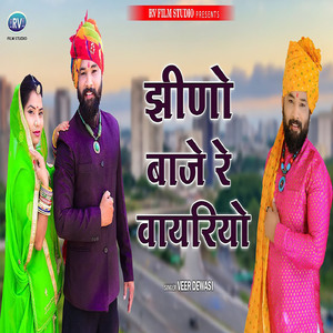 Jhino Baje Re Vayriyo