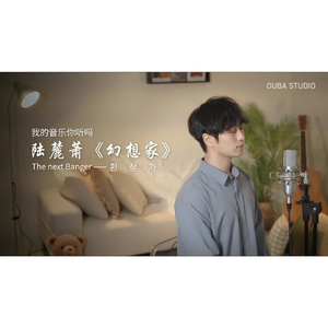 幻想家 (韩文版)