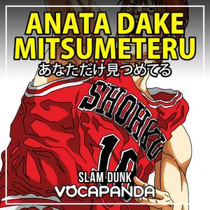 Anata Dake Mitsumeteru (From "Slam Dunk")