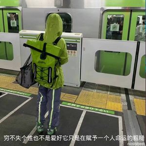 穷不是个性也不是爱好它只是在赋予一个人命运的粗糙