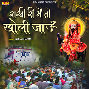 Sakhi Ri Me to Kholi Jaun