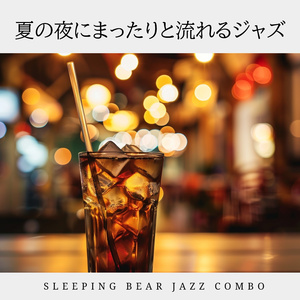 Sweet Afterglow Sounds