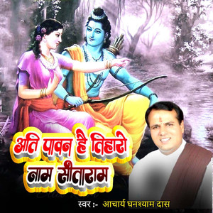 Ati Pavan H Tiharo Nam Sitaram