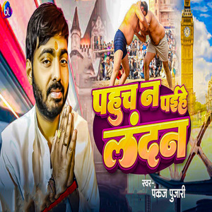 Pahuch Na Paihe London