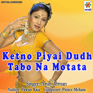Ketno Piyai Dudh Tabo Na Motata