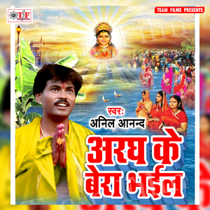 Kerawa Je Pharela Ghawad Se