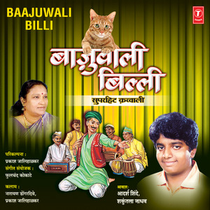 Shaadi Karke Phas Gaya