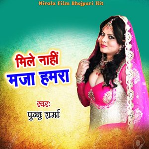 Mile Nahi Maja Hamara