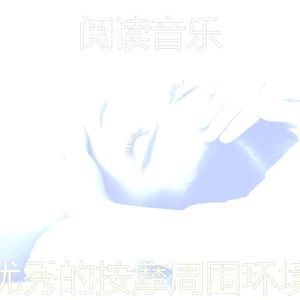 一尘不染大气层印象数