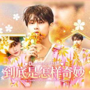 Darl+ing（Chinese Ver）