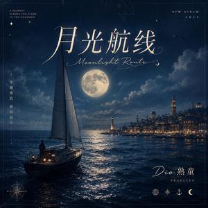 山海人间