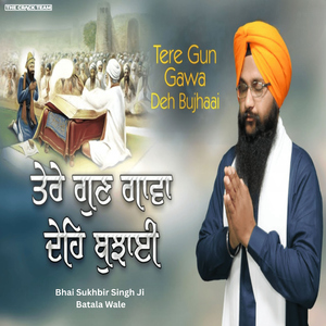 Tere Gun Gawa Deh Bujhaai