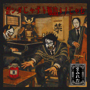 閉店間際の五割引き