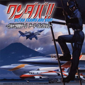 M-3 (『帰ってきたウルトラマン』MAT)