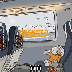 干扰素-α（Prod by FRESH_ye)