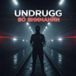 ВО ВНИМАНИИ prod.by SHVZVRA