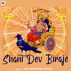 Shani Dev Biraje