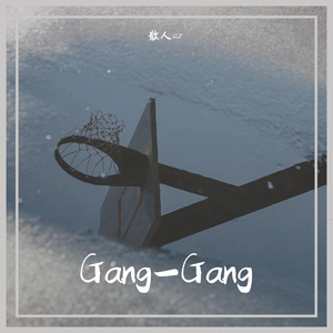 Gang-Gang