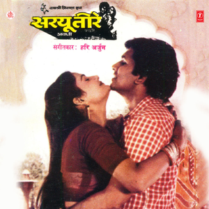 Hamre Gaowan Maa Koilin Ki Bol Sunore