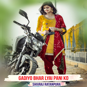 Gadiyo Bhar Lyai Pani Ko