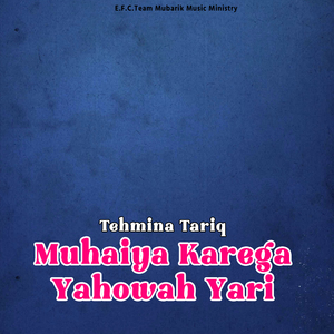 Muhaiya Karega Yahowah Yari