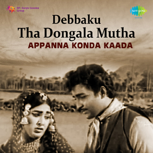 Appanna Konda Kaada