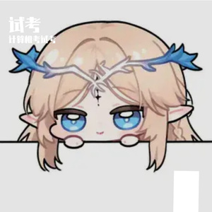 触角下的甜蜜