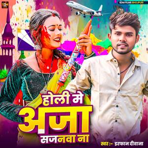 Holi Me Aaja Sajanawa Na
