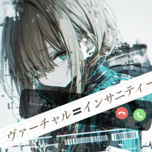 スゥィートディストピア (feat. 花響 琴 & Air-uru)