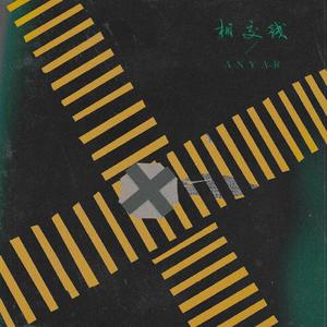 相交线 (prod by Jhythme5)