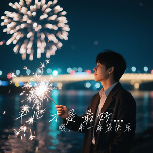 平凡才是最好的答案