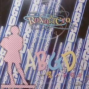 ABGD ～愛のカタチ～