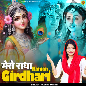Mero Radha Raman Ghirdhari