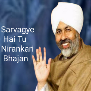 Sarvgye Hai Tu Nirankari Bhajan