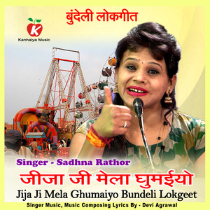 Jija Ji Mela Ghumaiyo Bundeli Lokgeet