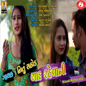 Yaad Rehvani