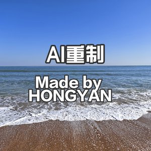 空城孤独的房间（重制版）