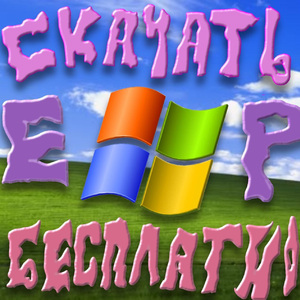 Жёсткий рейв скачать