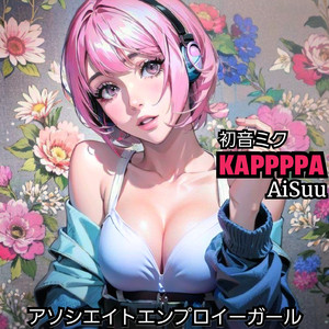 天使は明日入れ替わる