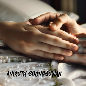 ก่อนจะสายไป