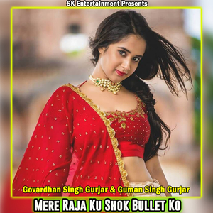 Mere Raja Ku Shok Bullet Ko