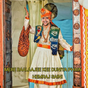 Mere Baalaajee Kee Duniya Phai