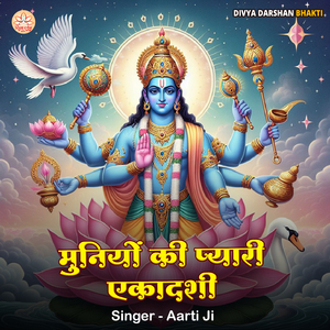 Muniyo Ki Pyari Ekadashi