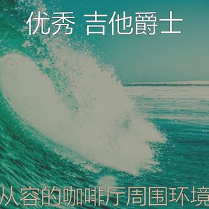 一尘不染午后印象数
