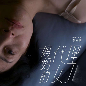 世界彼岸(主题曲)