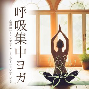 生命エネルギーの活性化