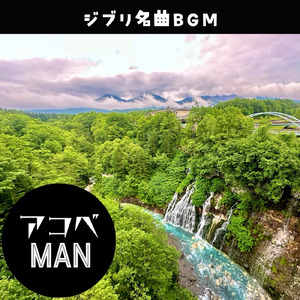 ハトと少年 (Cover)