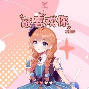 小兔子学溜冰（伴奏）