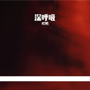 深夜的思念像潮水