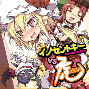 東方男装舞踏 ~戦慄、こーりんの影~